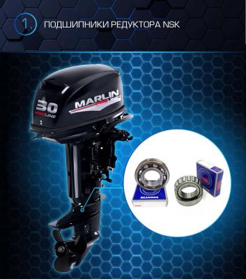 Лодочный мотор Марлин MP 30 AMHL Proline