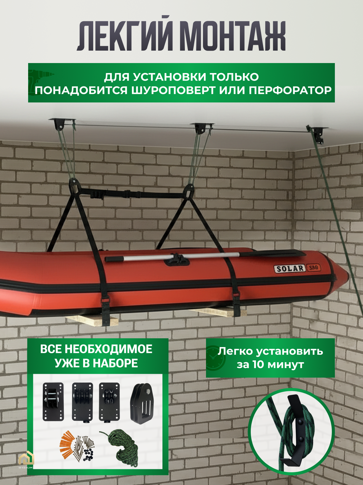 Универсальный подвес для лодки ПВХ до 140 кг. Универсальный подвес для лодки ПВХ до 140 кг.