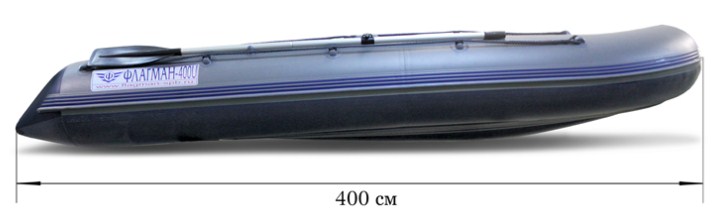 Флагман 400 U
